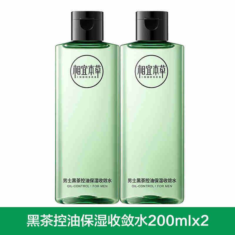 相宜本草黑茶男士爽肤水补水控油保湿收敛毛孔官方官网正品,美容护肤/美体/精油,男士爽肤水,淘宝优惠券,粉丝福利购,淘宝优惠卷