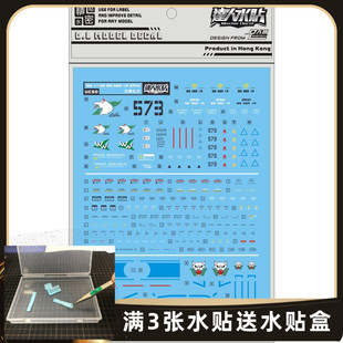 UC50 大林达人MG 1/100 白狼扎古 MS-06R-1A ZAKUⅡ水贴