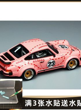 1/64 917 993 911 保时捷粉猪勒芒赛车水贴64600E