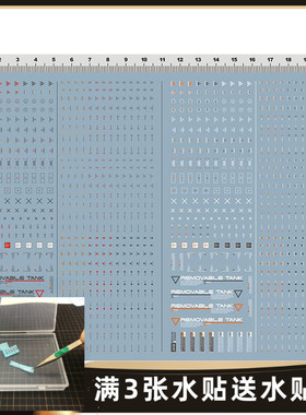 EVO UC09 HIQ款 1/100 1/144 高达吉翁夏亚通用系警告水贴