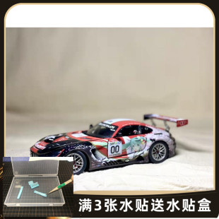 田宫风火轮富士美GSC 1/24 1/64痛车奔驰初音未来水贴 AMG 2017