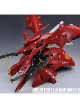 S29 S30 1/144 HGUC MSN-04II NIGHTINGALE 夜莺高达 蚀刻片水贴