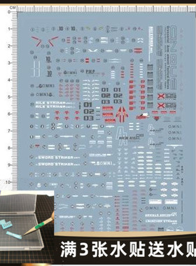 现货 457-Z139 RG FX550 SKY GRASPER空中霸王强袭武器水贴-WYMX