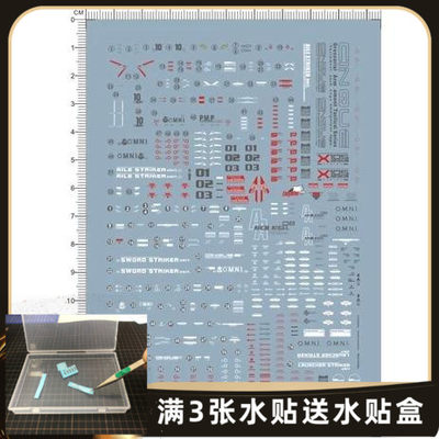 现货 457-Z139 RG FX550 SKY GRASPER空中霸王强袭武器水贴-WYMX