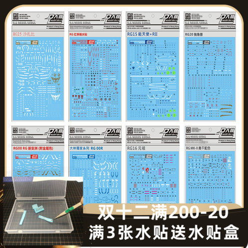 大林水贴rg沙扎比素材模板 大林水贴rg沙扎比图片下载 小麦优选