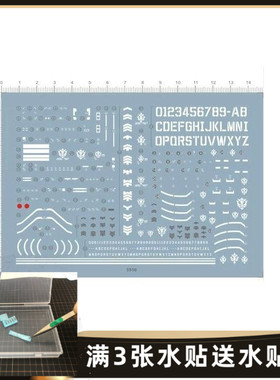 超越模型  高达 RG 1/144  MS 06F Zaku 2 量产绿扎古水贴