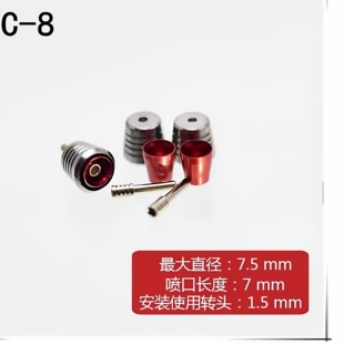 超越模型 金属补品改件 金属喷射口 高达MGEX独角兽喷口 C8 b8