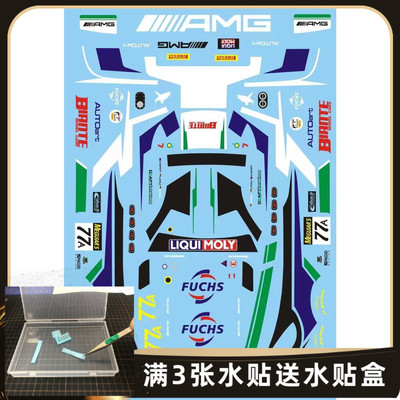 汽车模型1/24 奔驰 BENZ AMG GT3 #77A BATHURST 2019涂装水贴