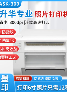 原装照片打印机富士ASK300热升华