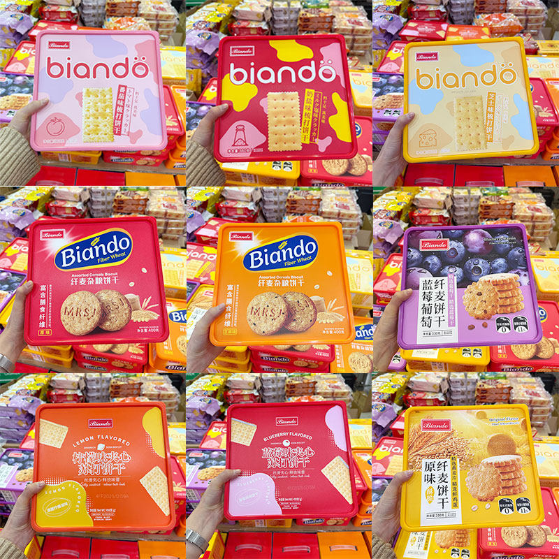 BIANDO铁尺咸味奶盐番茄苏打饼干蓝莓纤麦杂粮饼夹心礼盒年货送礼,零食/坚果/特产,苏打饼干,淘宝优惠券,粉丝福利购,淘宝优惠卷