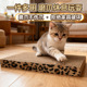 爪护家猫抓板耐磨不掉屑瓦楞纸磨爪板豹纹一件多用不伤爪宠物用品
