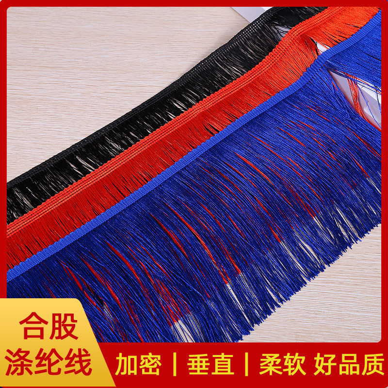 10米一份20cm涤纶合股线加花边