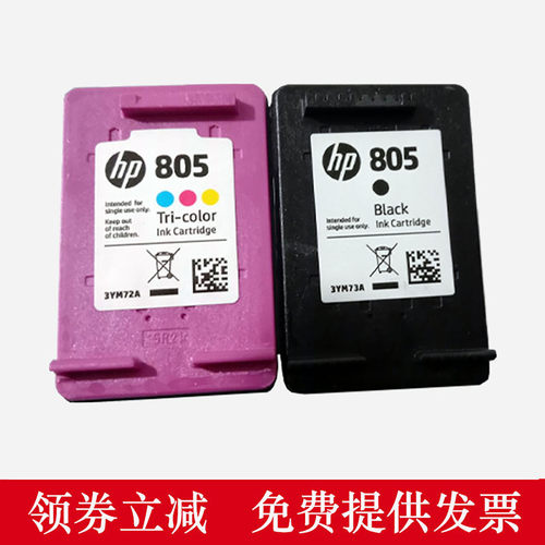 惠普27201212打印机墨水墨盒彩