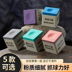 雄鹿方巧粉职业版 耐用巧克粉枪粉环保型无尘擦粉巧克台球配件