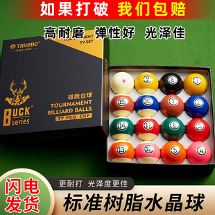 BUCK 桌球九球树脂国标球 18A黑金刚台球树脂水晶球黑8台球子美式