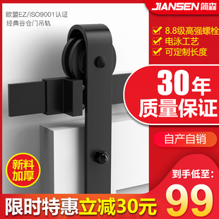 谷仓门轨道 谷仓门吊轨 谷仓门北欧 移门厨房门卫生间门滑轮轨道