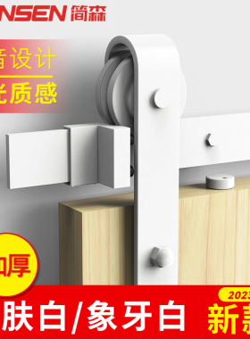 谷仓门吊轨白色全白象牙白肌肤白谷仓门移门滑轮轨道