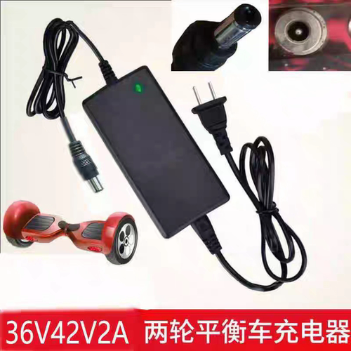 三孔电动滑板车DC电源适配器36V42V2a1A专用Li ion锂电池充电器线