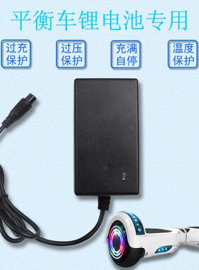 适配永乐通阿尔郎平衡车充电器36V电源三孔线42V1A通用左拉领奥