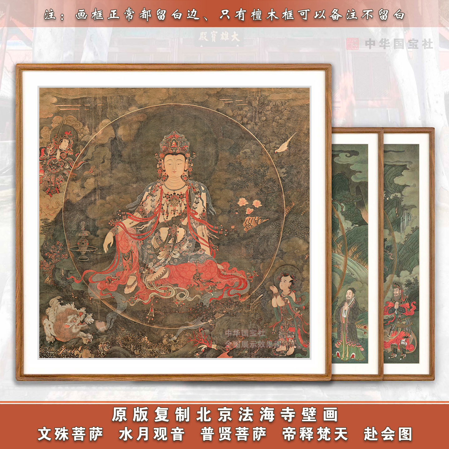 观音菩萨画像大图高清扫描复制