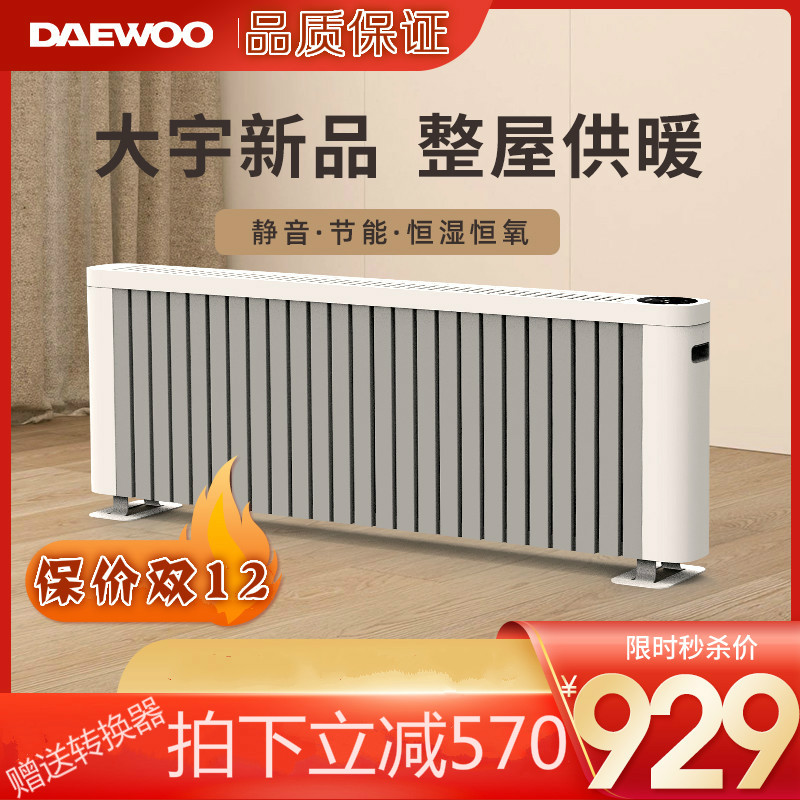 韩国大宇石墨烯取暖器家用节能省电速热电暖器浴室暖风机电暖气K9