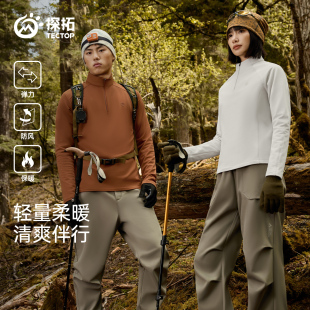 TECTOP探拓户外男女保暖快干徒步登山半开衫情侣立领上衣长袖T恤