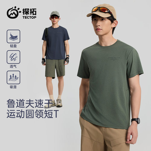 探拓户外夏季男士圆领短袖