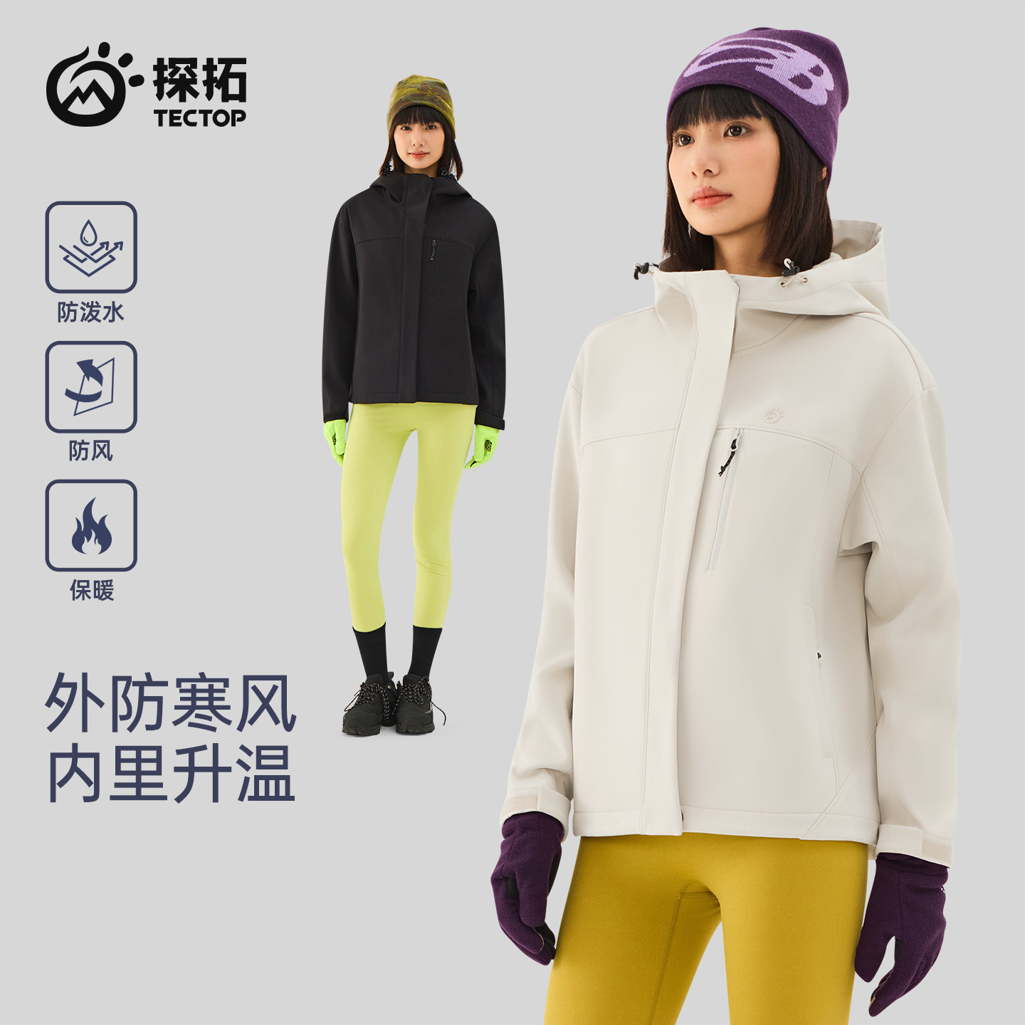 探拓户外秋冬女士软壳衣