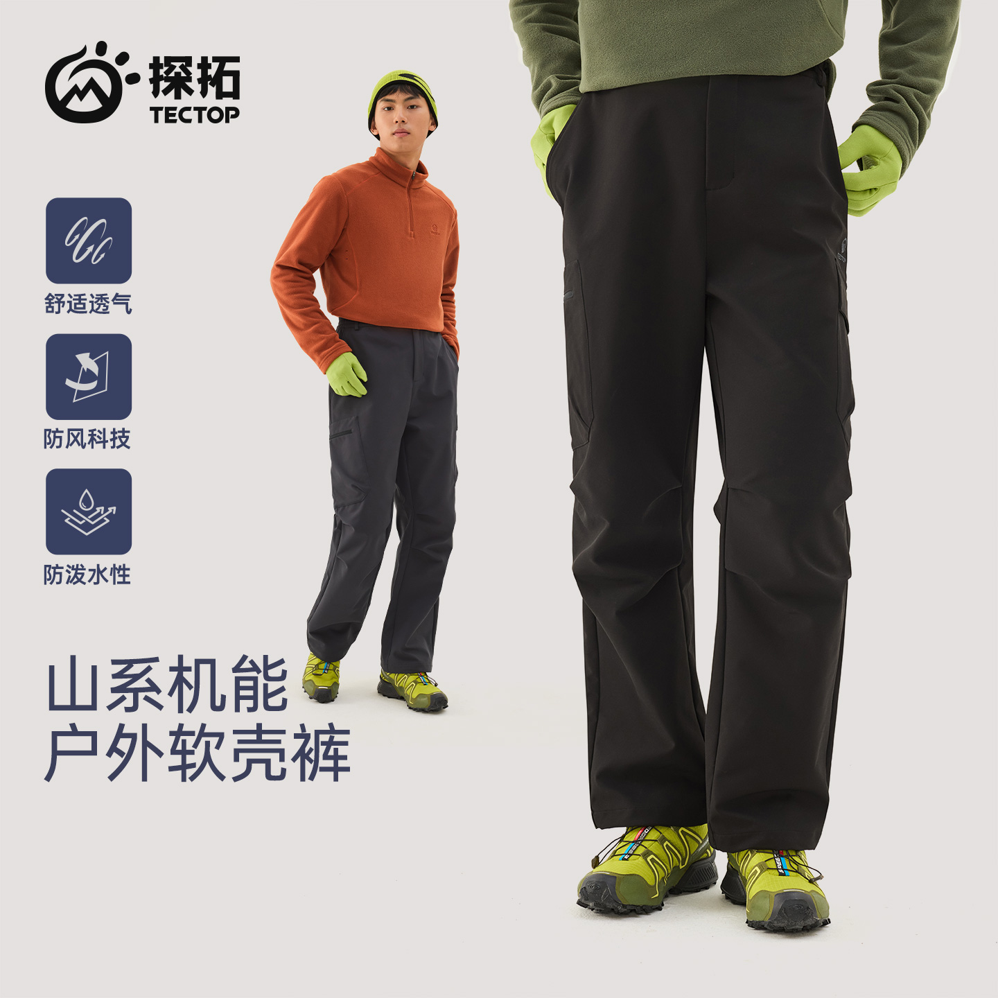 探拓户外男士工装长裤