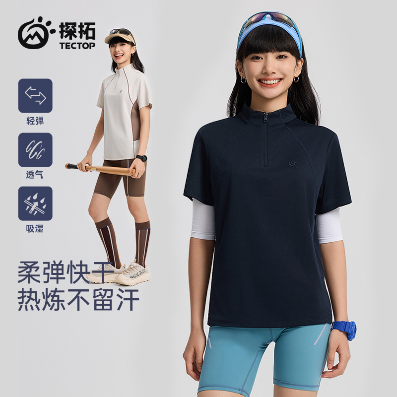 TECTOP探拓户外夏季女士轻薄透气休闲半开衫速干T恤运动立领短袖