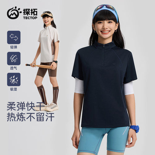 探拓户外夏季女士速干衣