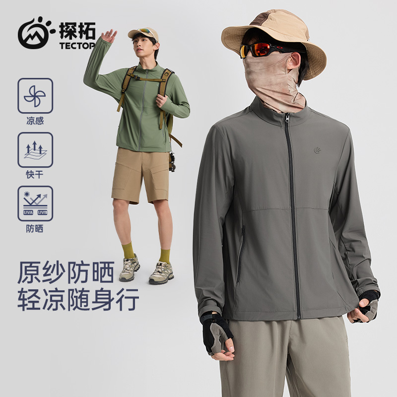 探拓户外春夏男士运动风衣