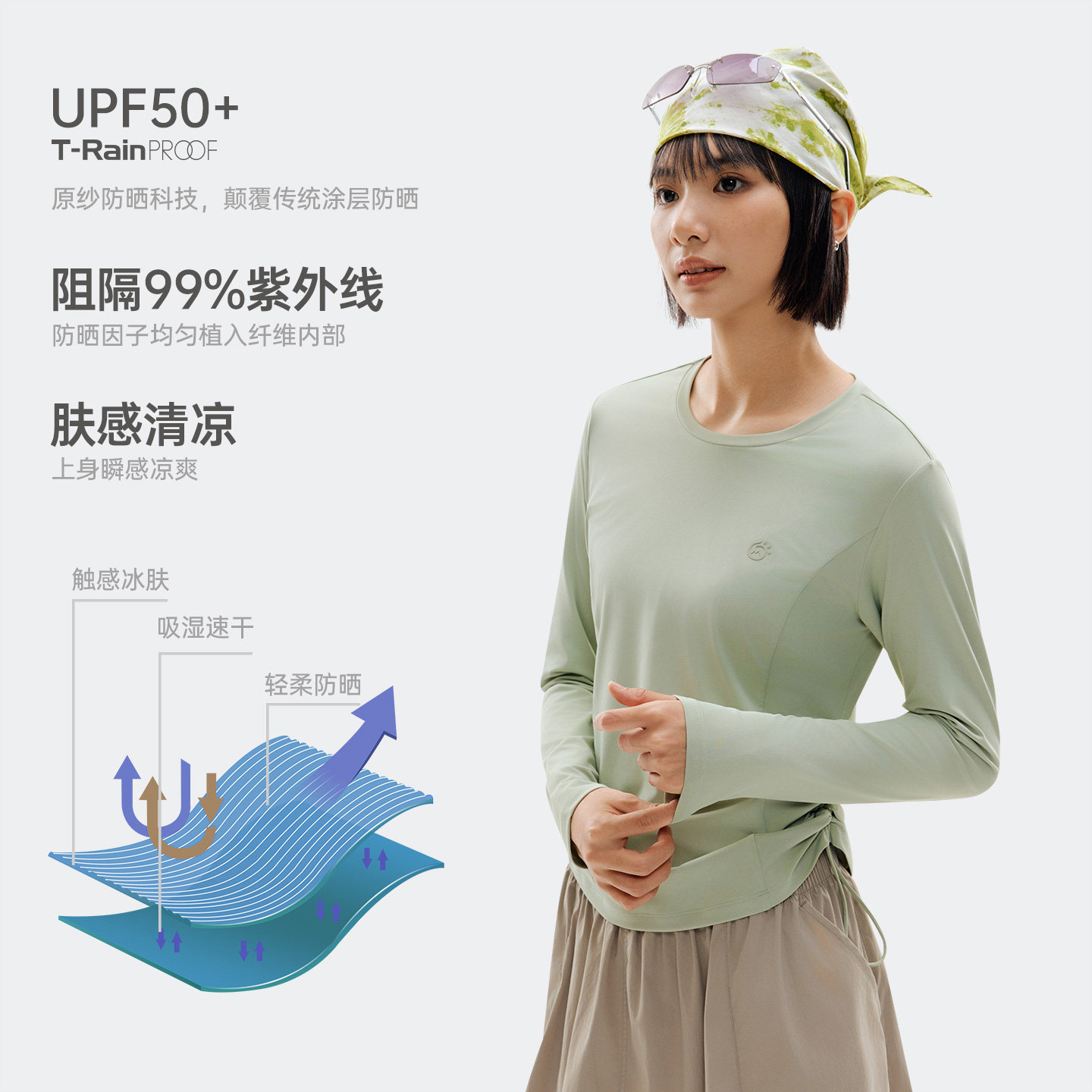 探拓户外夏季女士休闲长袖轻薄透气徒步瑜伽健身运动上衣速干T恤