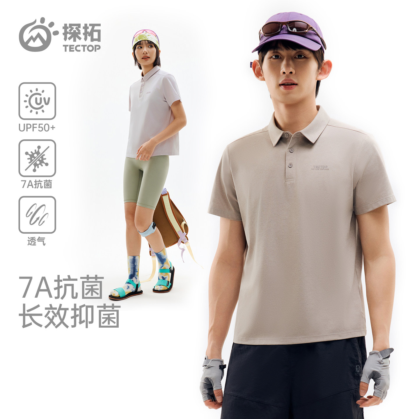 探拓户外夏男女速干透气T恤POLO衫情侣运动短袖轻薄运动休闲上衣