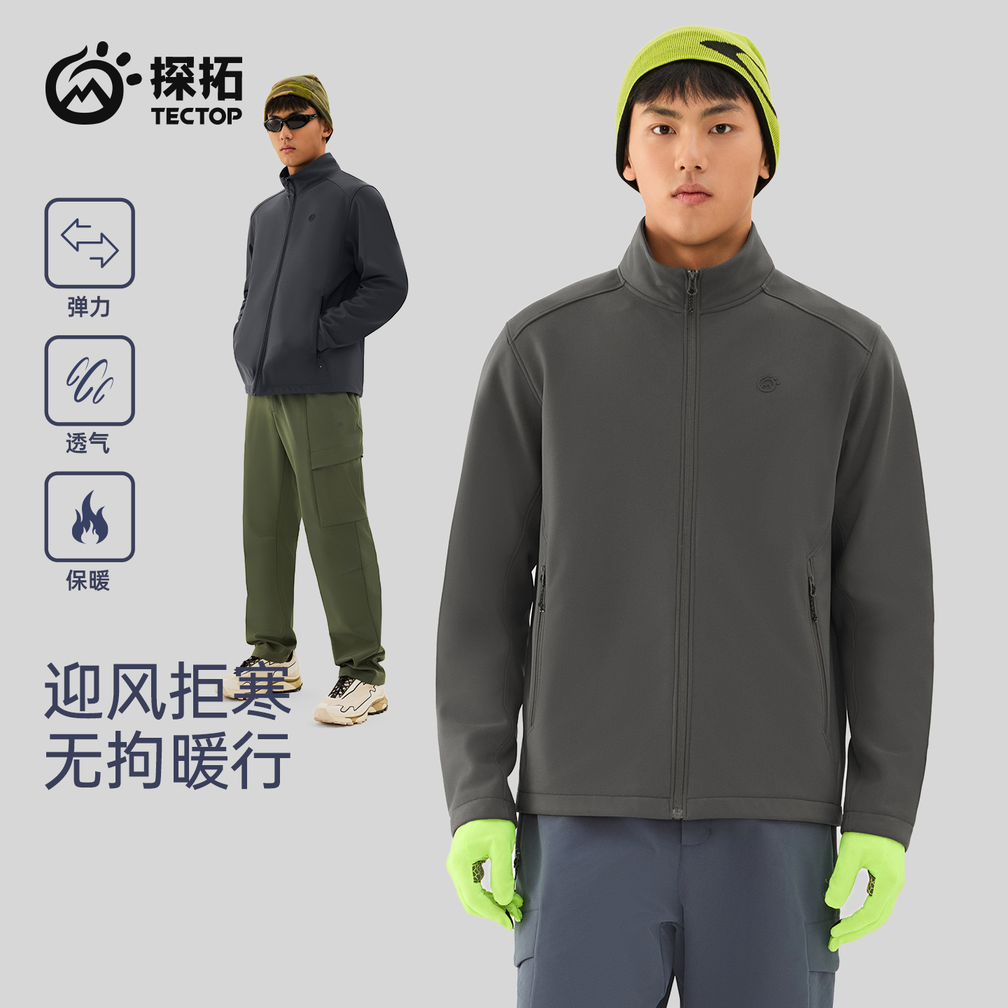 探拓户外秋冬男士软壳衣