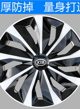 适用于起亚K2/焕驰/锐欧RIO汽车轮毂盖罩 新千里马14寸轮胎帽轮盖
