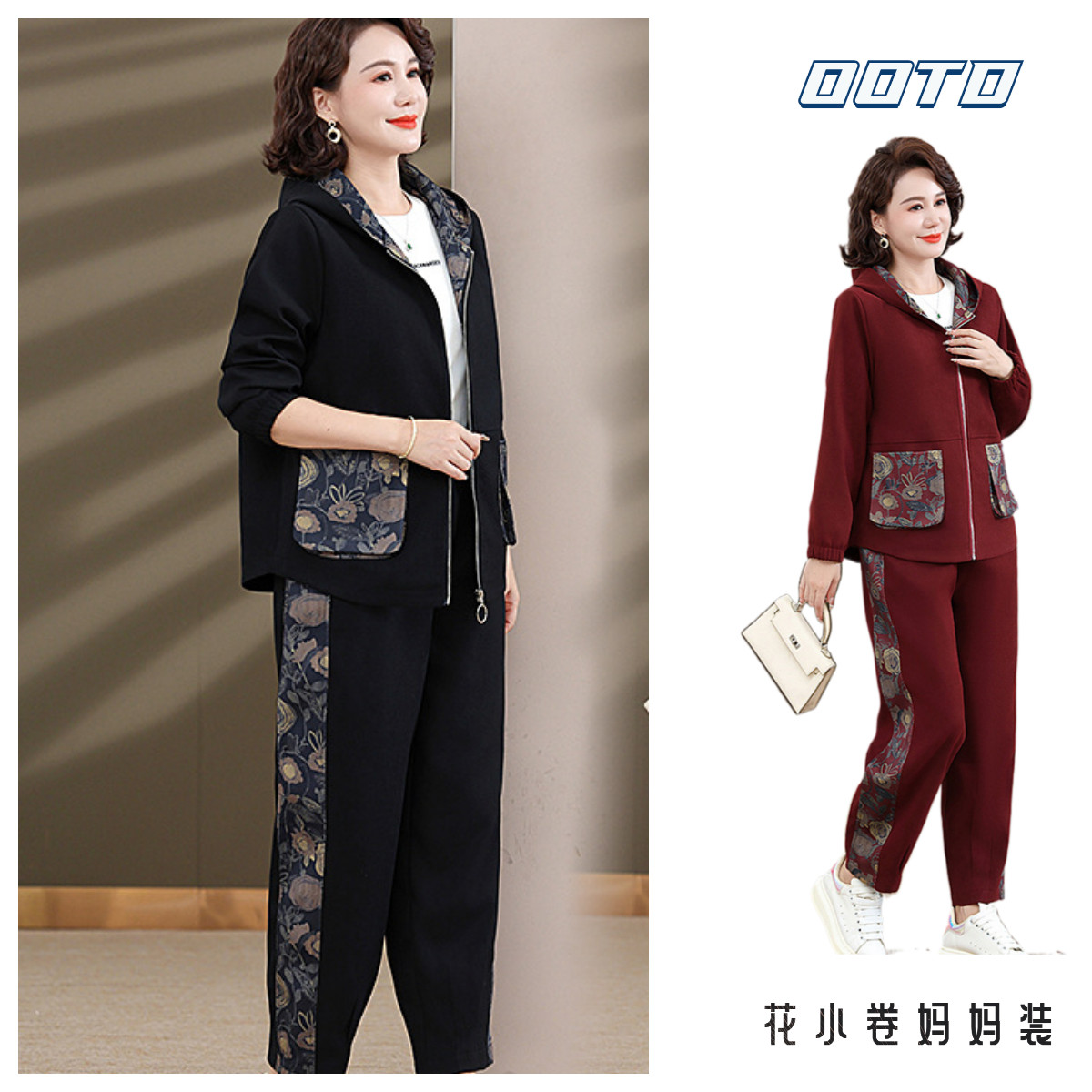 2025新款中年妈妈秋装运动服套装女中老年春秋大码外套休闲两件套