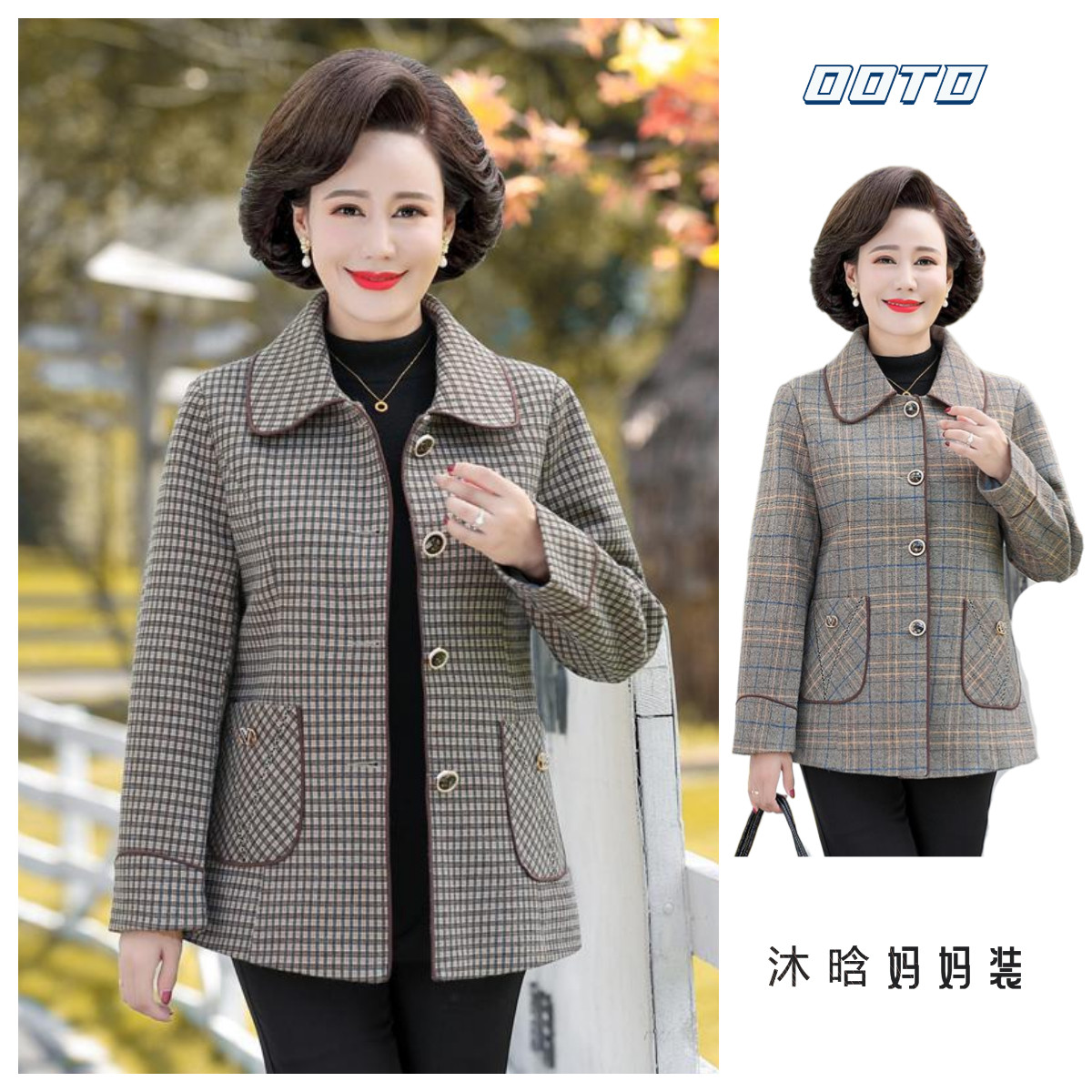 小香风妈妈春秋百搭外套妈妈装女