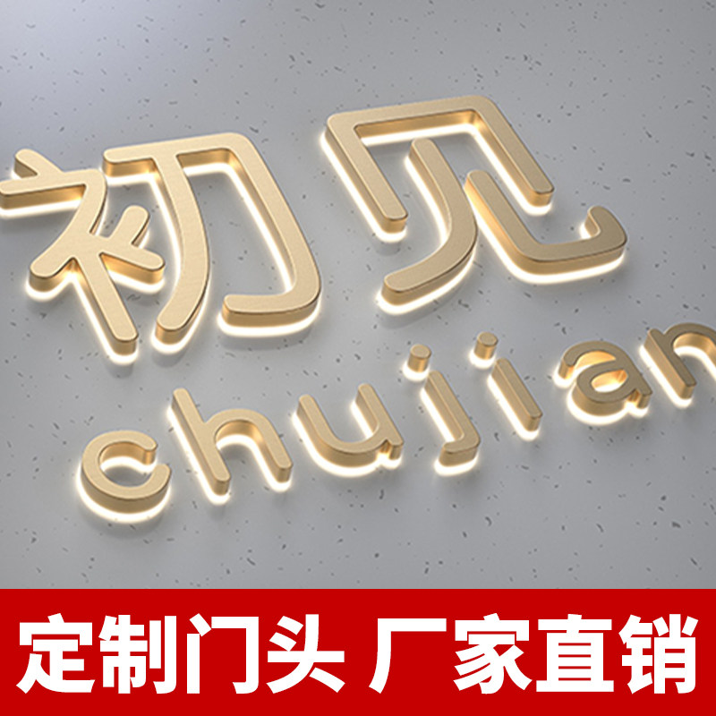 pvc 背发光字 迷你发光字户外店招门头定制无边发光字广告牌制作