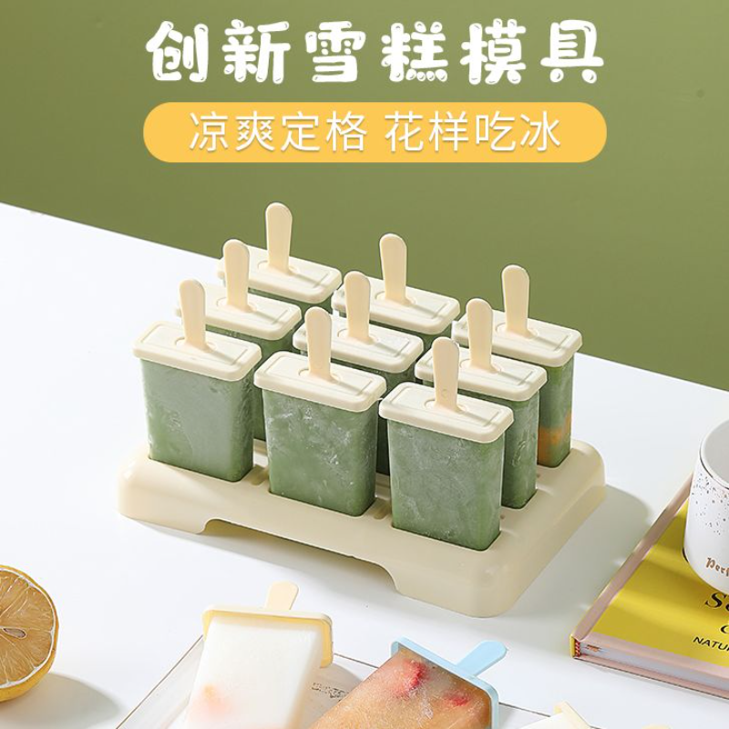 雪糕模具家用做冰棍冰棒diy冰淇淋多种冰块棒冰格自制冰盒