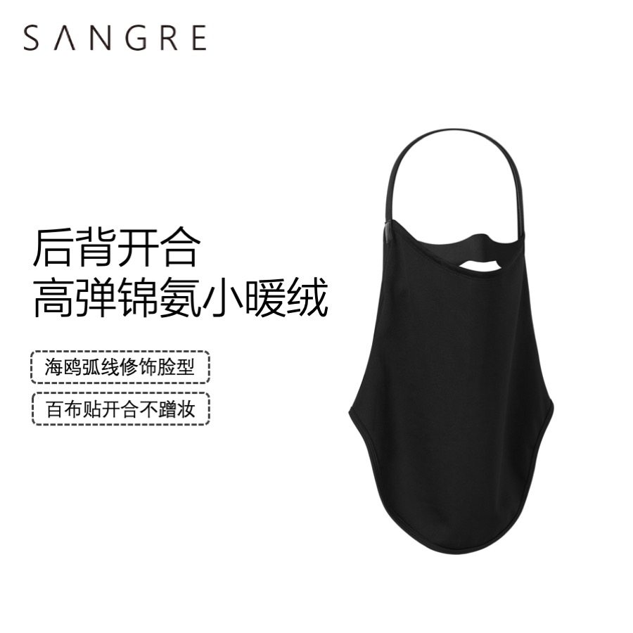 SANGRE防风防晒滑雪护脸