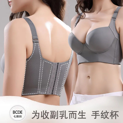 无钢圈侧收聚拢文胸无痕大码光面