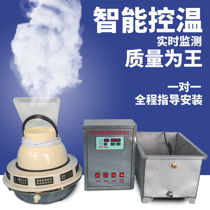 BYS-3型养护室恒温恒湿控制仪