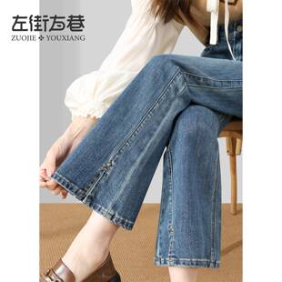 九分微喇牛仔裤女2026新款冬季加绒小个子复古开叉直筒喇叭裤子春