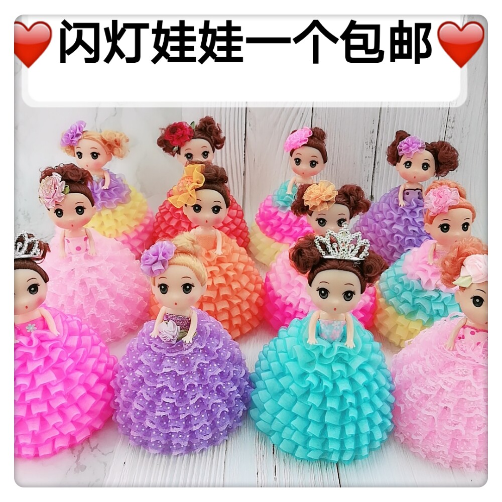 diy手工迷糊娃娃材料包带闪灯迷糊娃娃成品摇篮芭比娃娃生日礼物