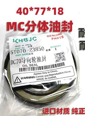 防泥水油封44*77*18 DC70导向轮油封XQ1376E 40.77.18农机自旋转