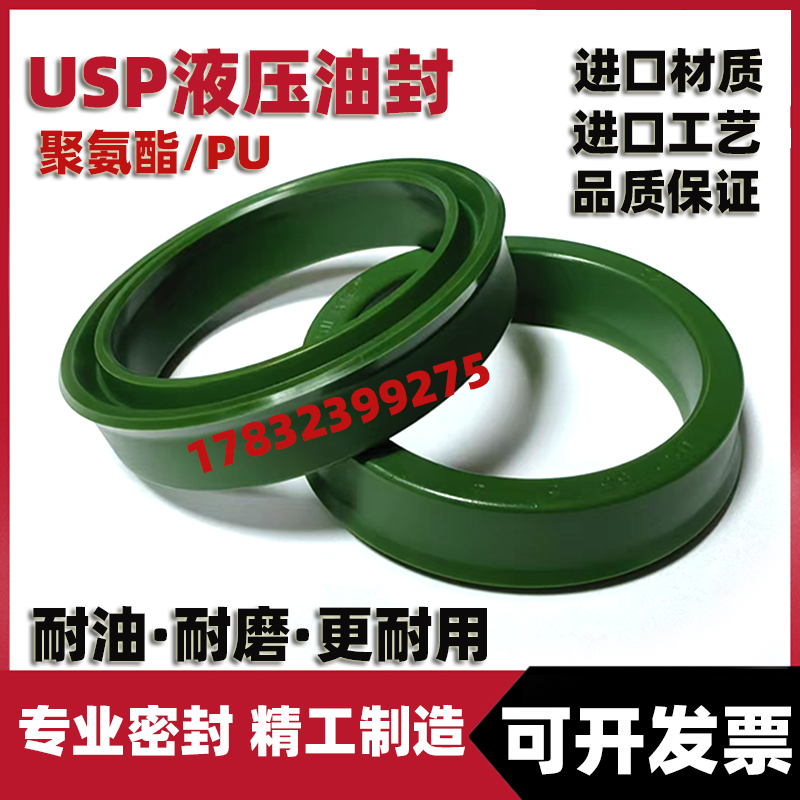 ailate液压油封USP125*109*18 油缸专用USP105*89*18USP110*94*18