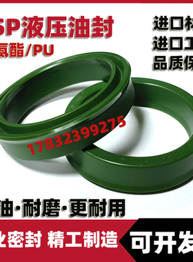 ailate品牌USP/ODU液压油封UP油缸专用孔用密封圈YXD油封型号大全