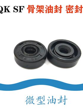 NQK微型密封圈12x25x4.5 12-25-5 12*25*8/6 12x25x7油封12x25x10