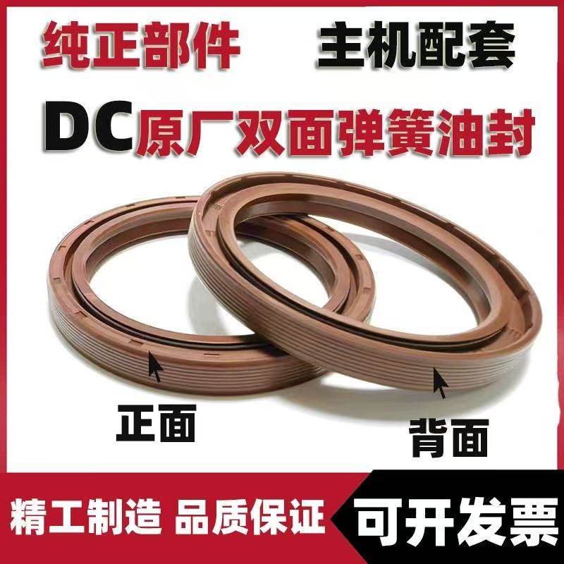 DC双簧骨架油封双面弹簧密封圈齿轮泵液压泵旋耕机油封AW防漏油